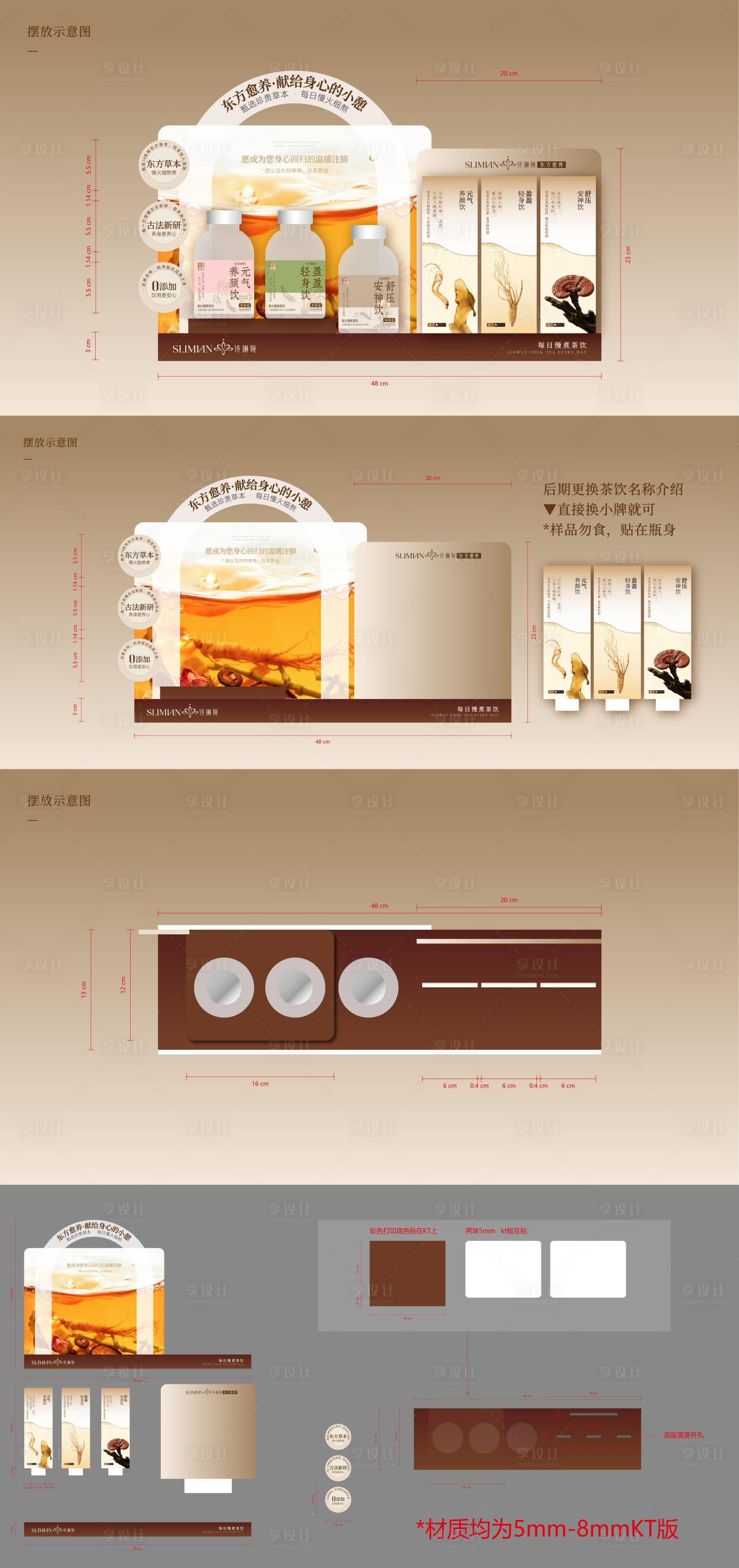 源文件下載【享設計】搜索編號：86550034421432963【高端茶飲展示架】