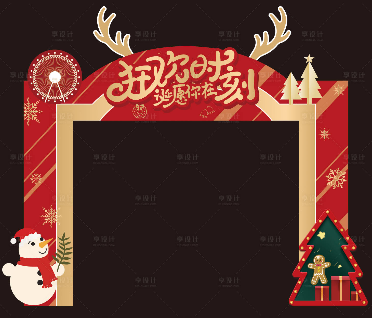 源文件下载【享设计】搜索编号：64010034544782086【圣诞门头 】