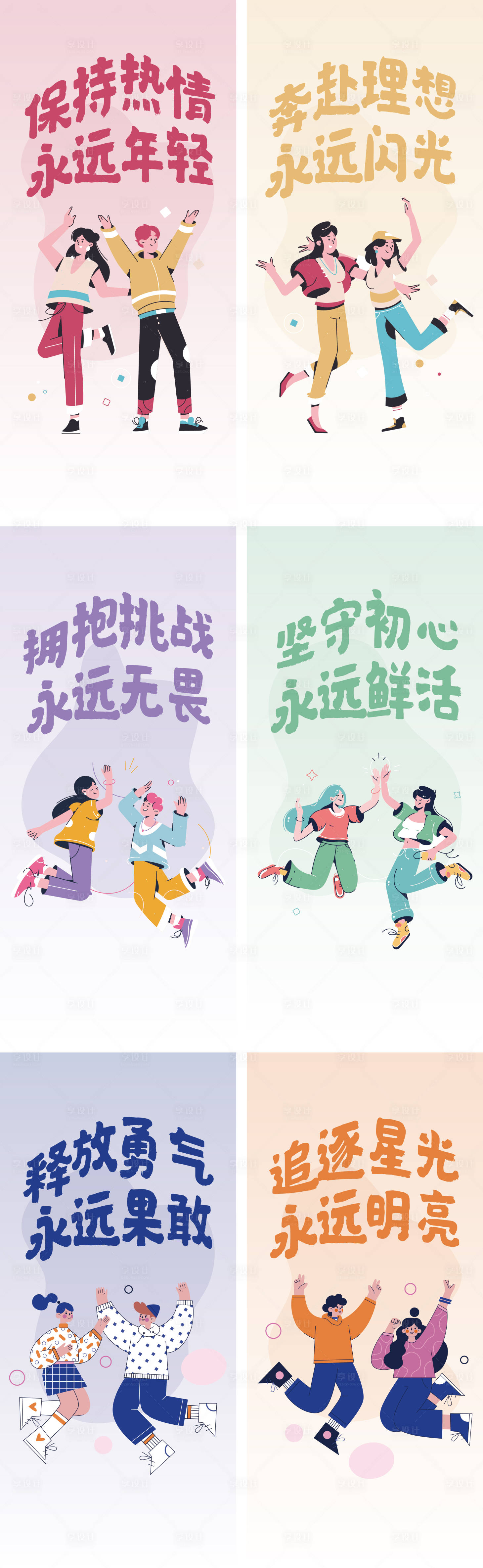 源文件下载【享设计】搜索编号：43450034520563679【企业办公立柱标语文化墙】