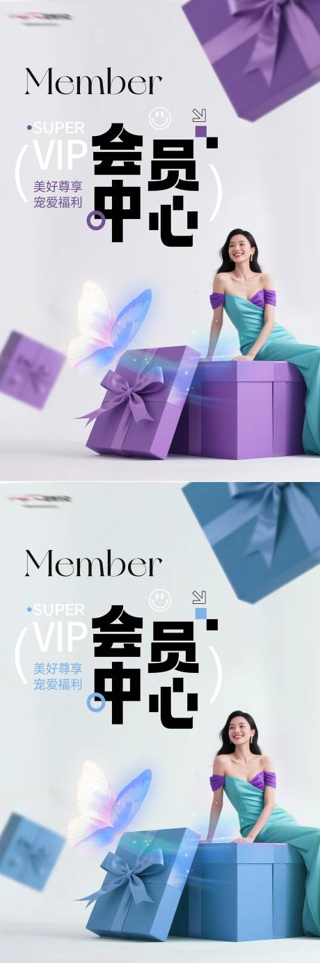 源文件下载【享设计】搜索编号：75390034492974870【医美会员海报】