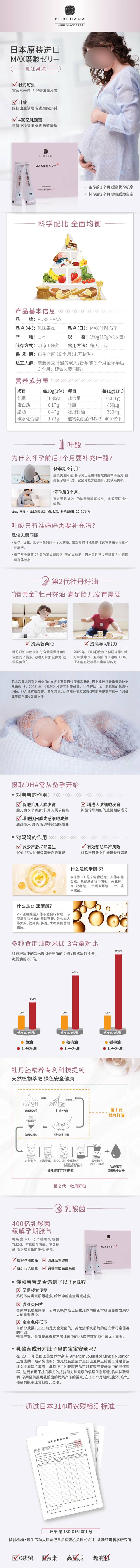 源文件下载【享设计】搜索编号：12420034429156534【保健品详情页】