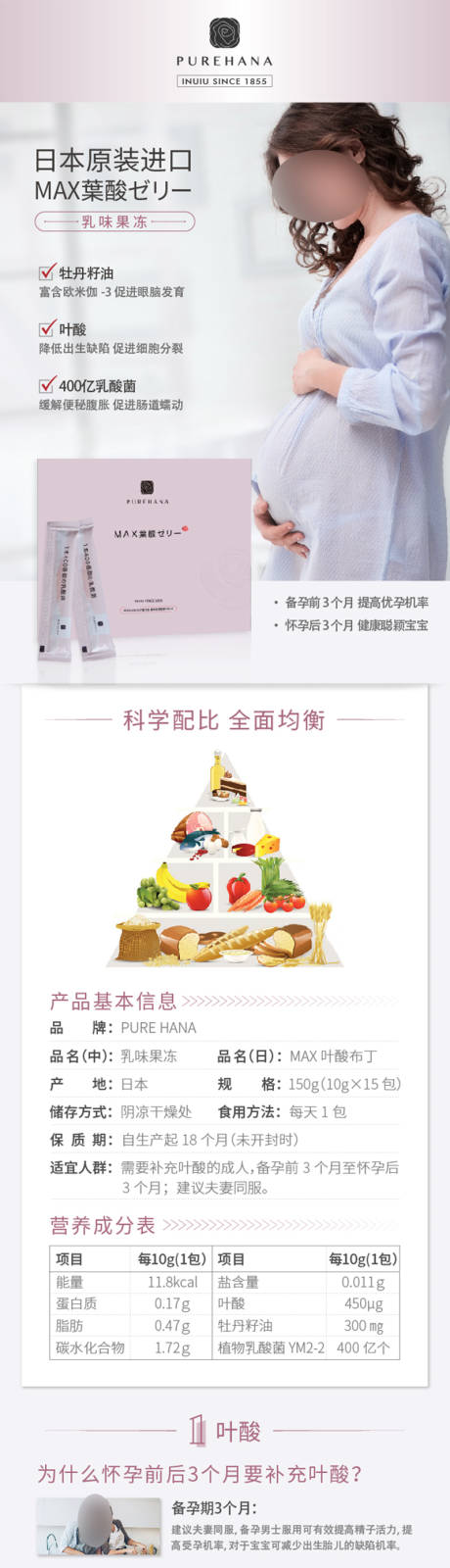 源文件下载【享设计】搜索编号：12420034429156534【保健品详情页】