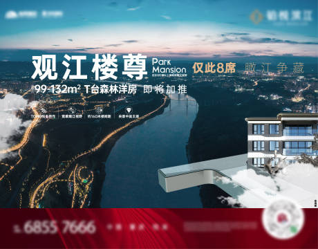 源文件下载【享设计】搜索编号：36060034682419096【地产热销拉网】