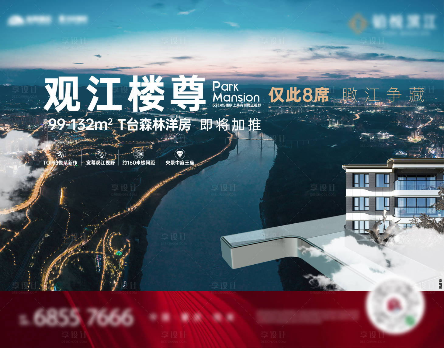 源文件下载【享设计】搜索编号：36060034682419096【地产热销拉网】