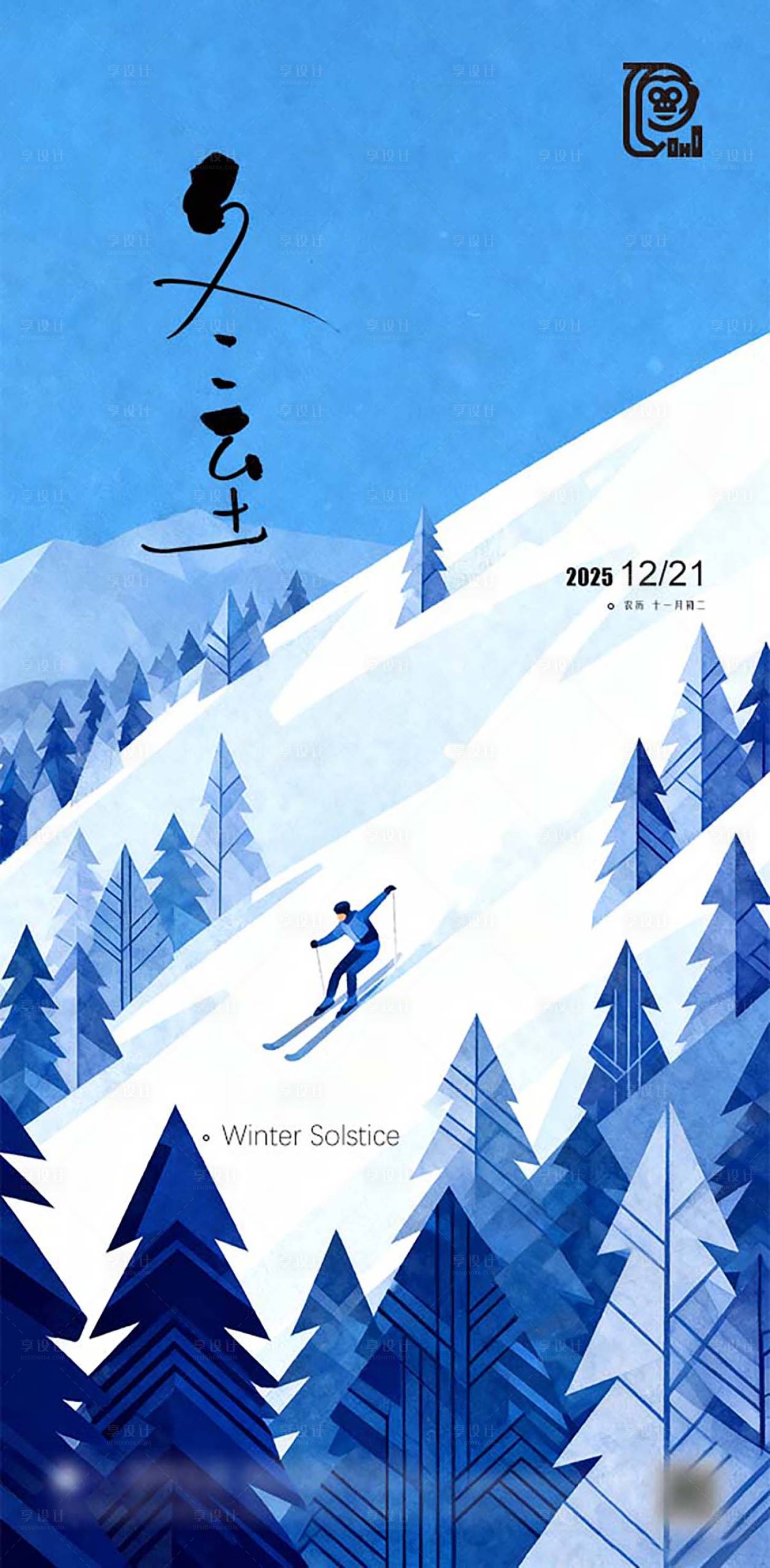 源文件下載【享設計】搜索編號：63090034405585829【冬至插畫海報】
