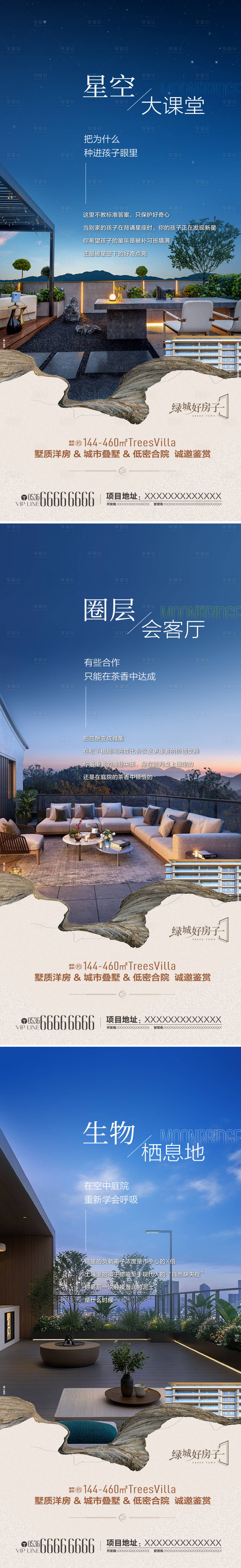 源文件下载【享设计】搜索编号：12630034365021842【庭院景观价值点】