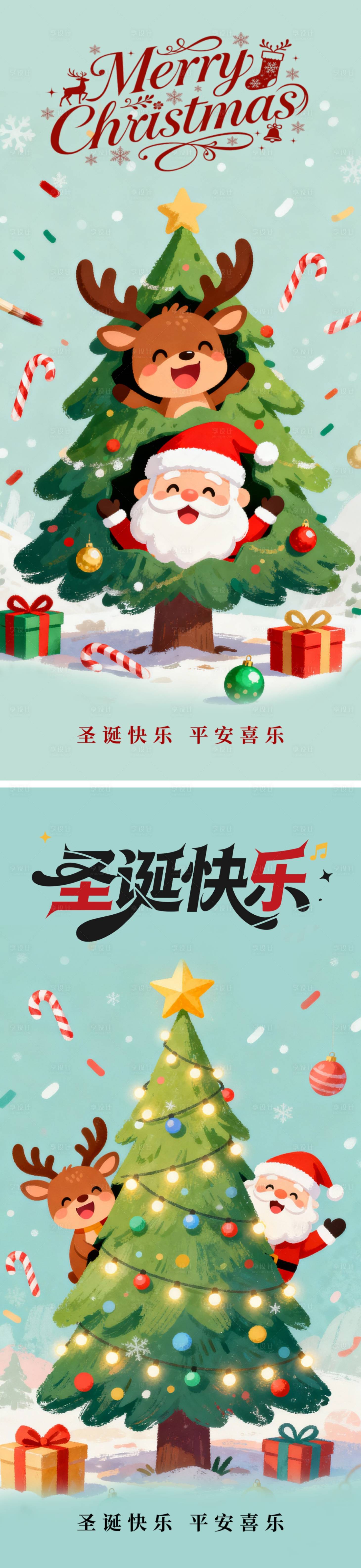 源文件下载【享设计】搜索编号：55570034612225980【圣诞节插画卡通海报】