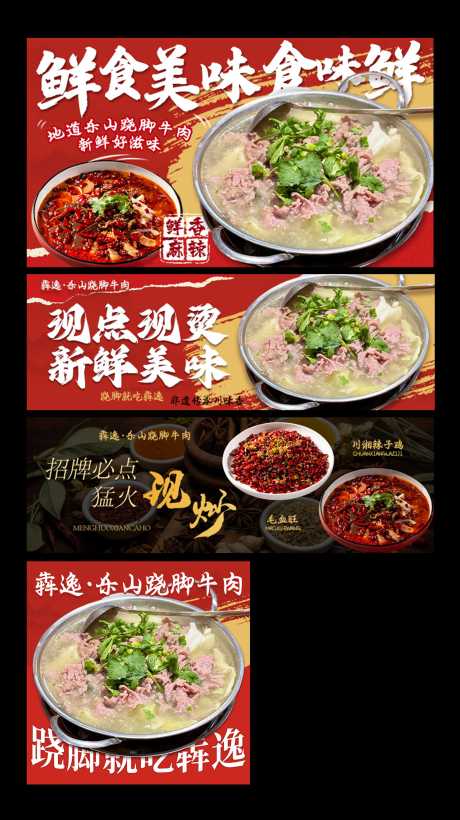 源文件下载【享设计】搜索编号：39690034581897445【生烫米线牛肉粉banner】