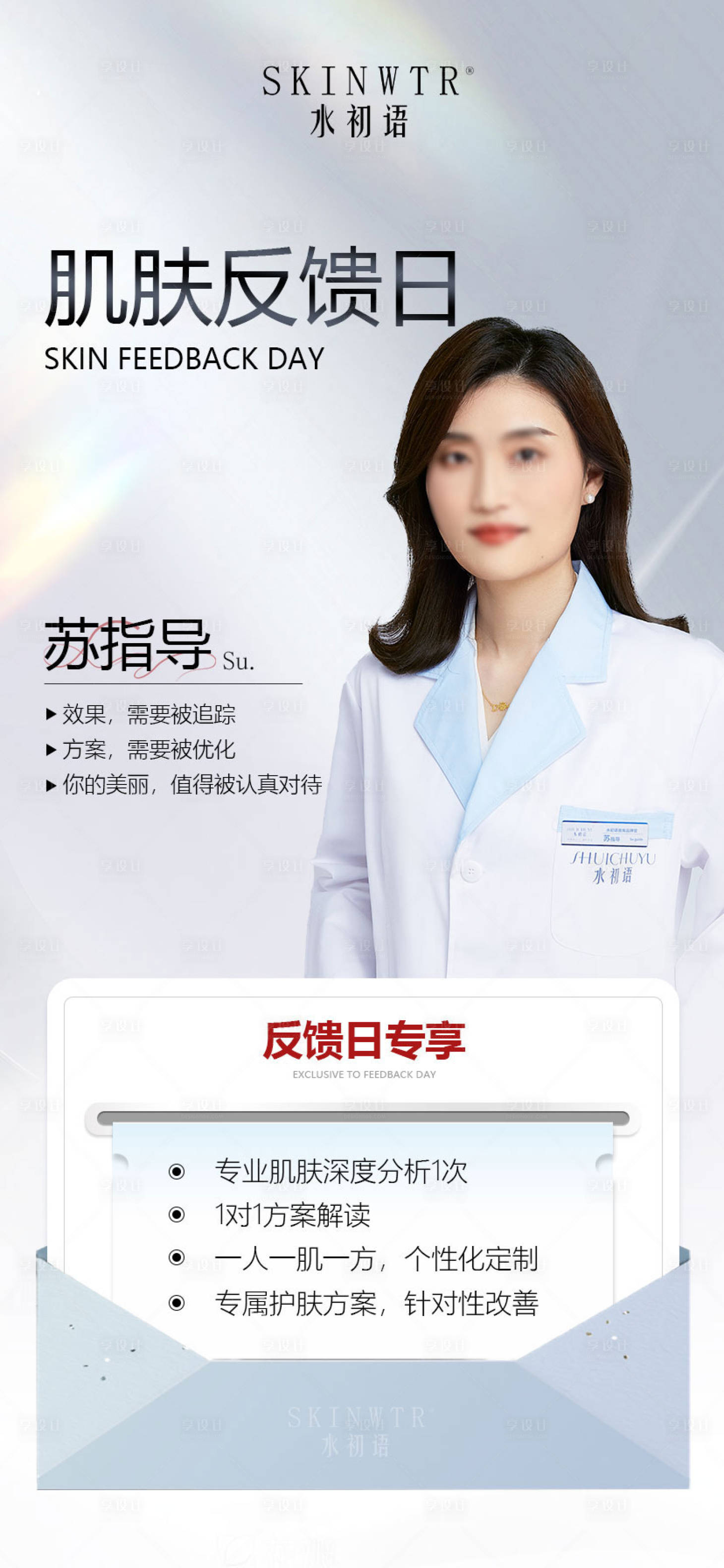 源文件下载【享设计】搜索编号：28750034748255579【产品海报】