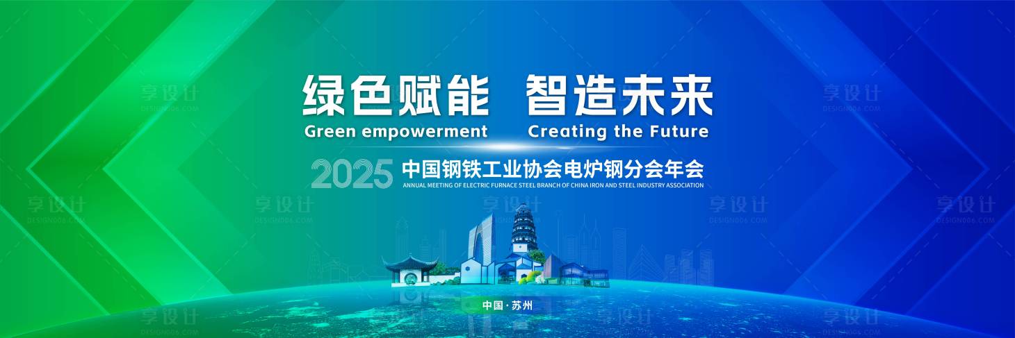 源文件下载【享设计】搜索编号：92370034689995741【论坛会议主视觉】