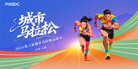 源文件下载【享设计】搜索编号：97740034424889397【马拉松跑步背景板】