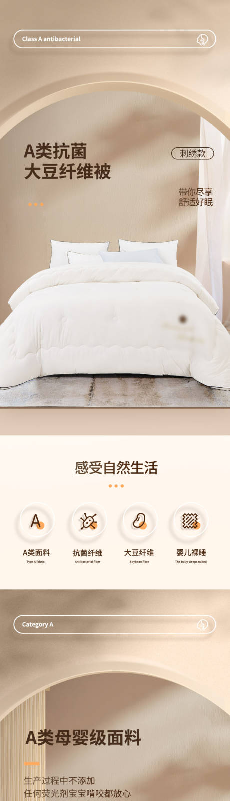 源文件下载【享设计】搜索编号：53660034441574261【被子详情】