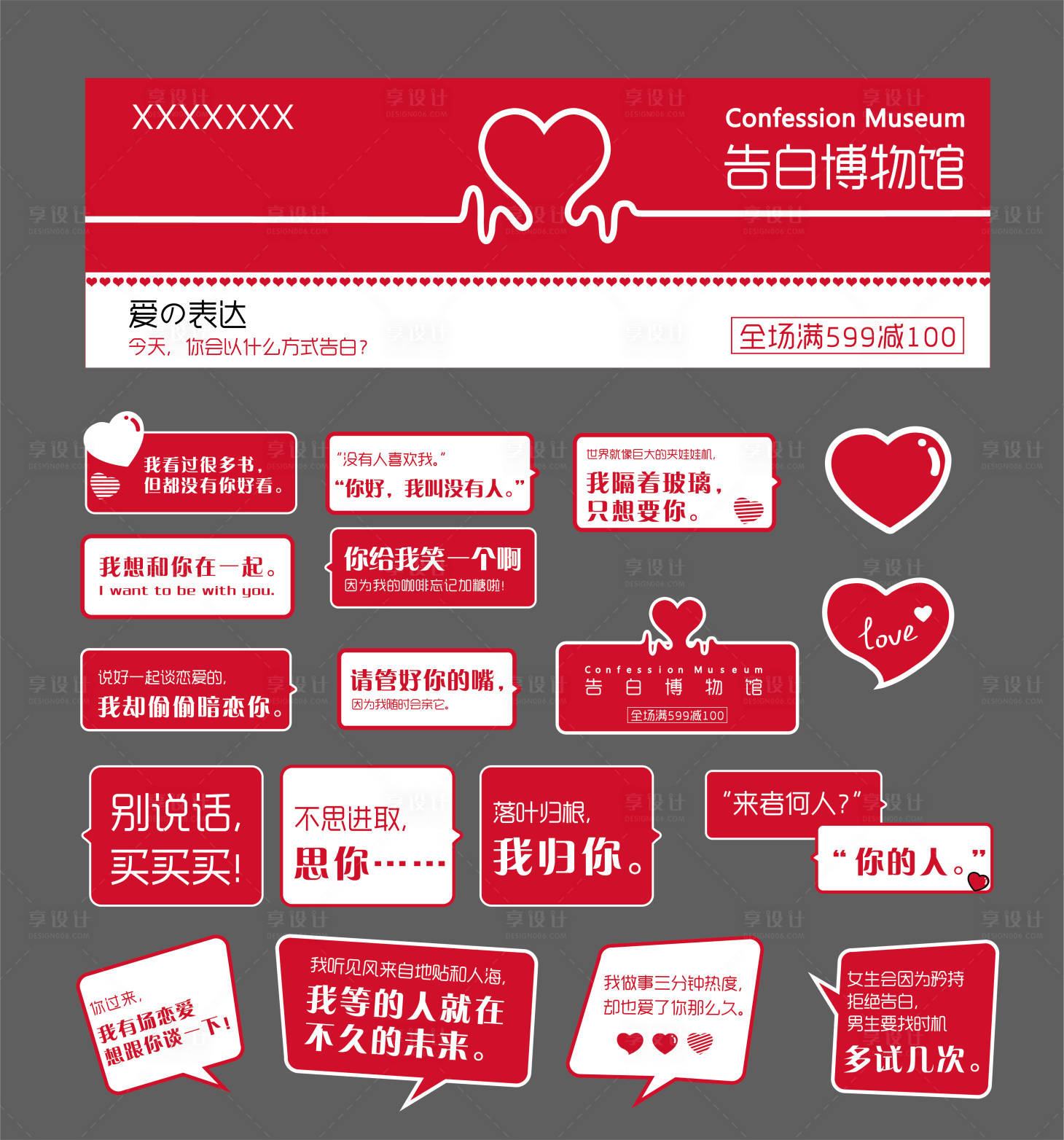 源文件下载【享设计】搜索编号：49780034558547002【商业营销广告情人节手举牌520表白】