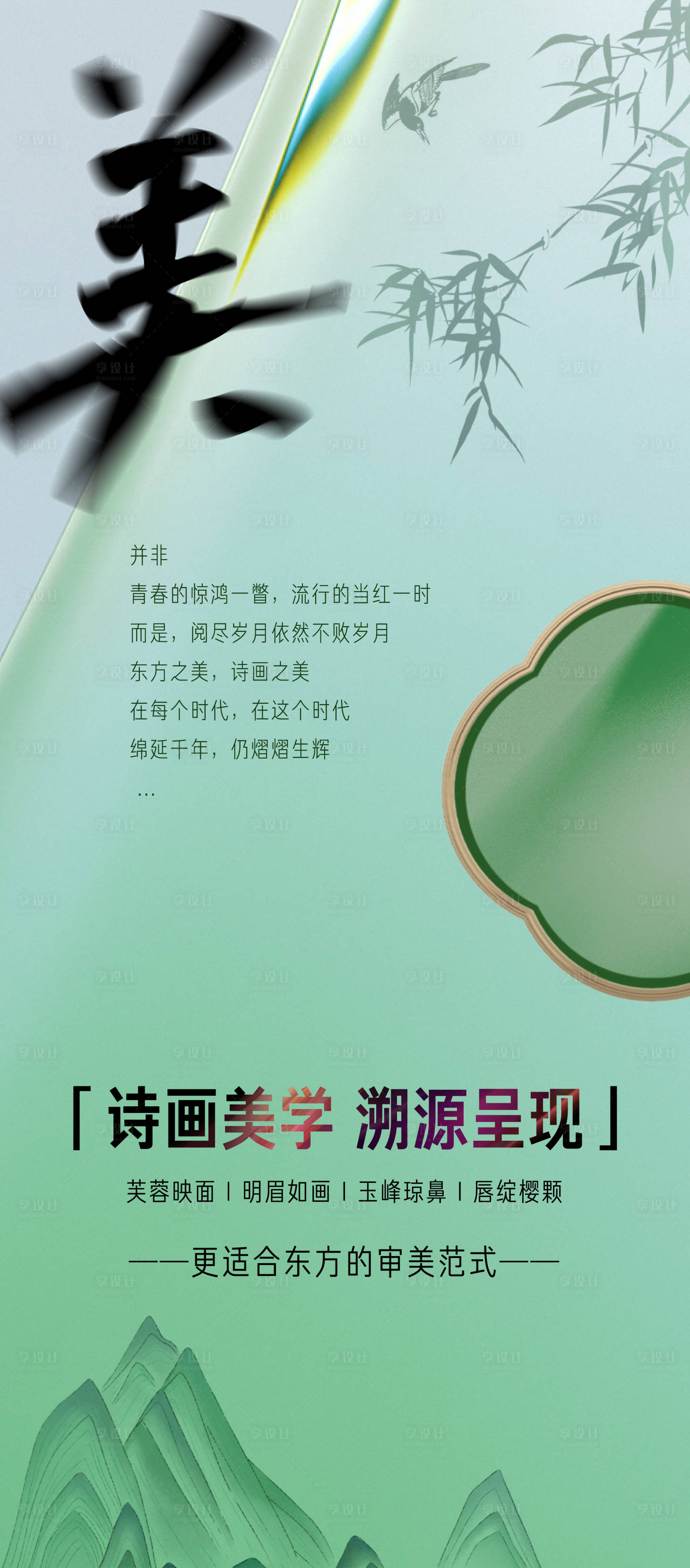 源文件下载【享设计】搜索编号：63170034497259613【活动展板】