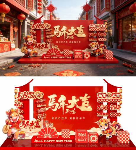 源文件下载【享设计】搜索编号：68480034742988340【马年美陈】