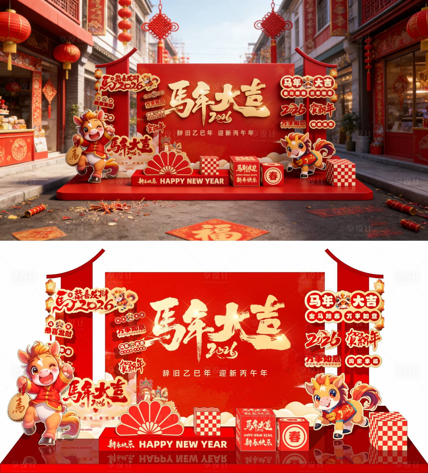 源文件下载【享设计】搜索编号：68480034742988340【马年美陈】