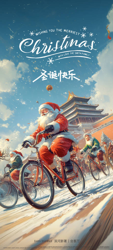 源文件下载【享设计】搜索编号：54390034621054875【圣诞海报】