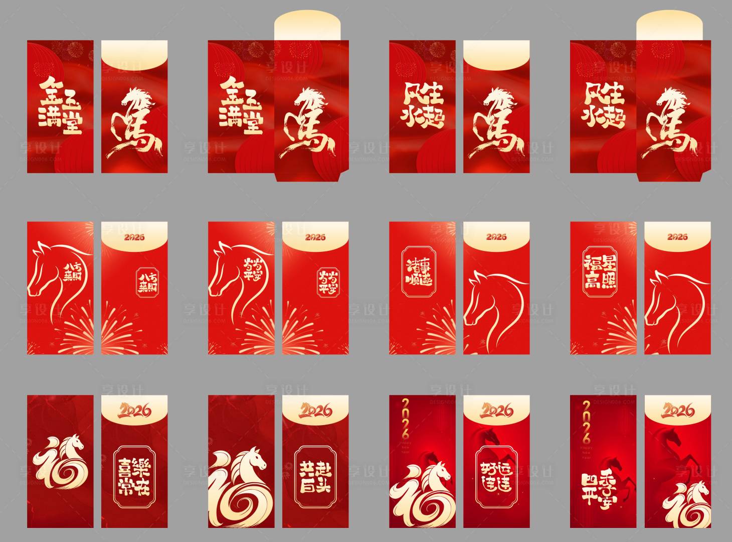 源文件下载【享设计】搜索编号：14310034403747242【马年新年红包】