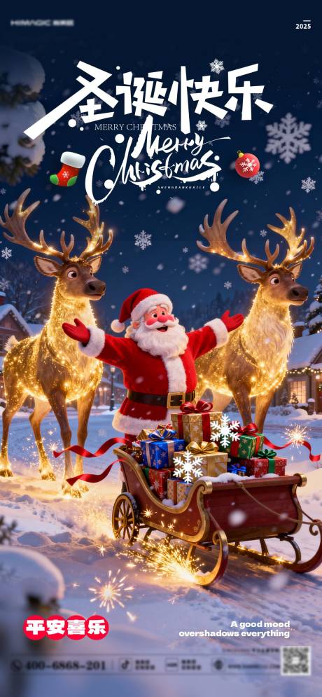 源文件下载【享设计】搜索编号：89500034684395622【圣诞节+平安夜】