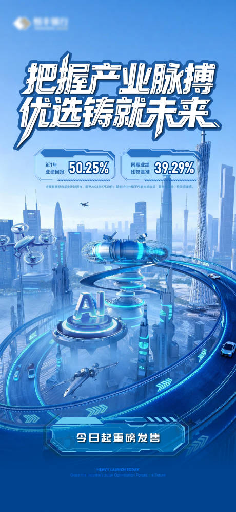 源文件下載【享設(shè)計(jì)】搜索編號(hào)：67250034294852503【金融海報(bào)】