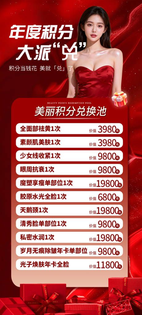 源文件下载【享设计】搜索编号：63410034778939635【年度积分兑换】