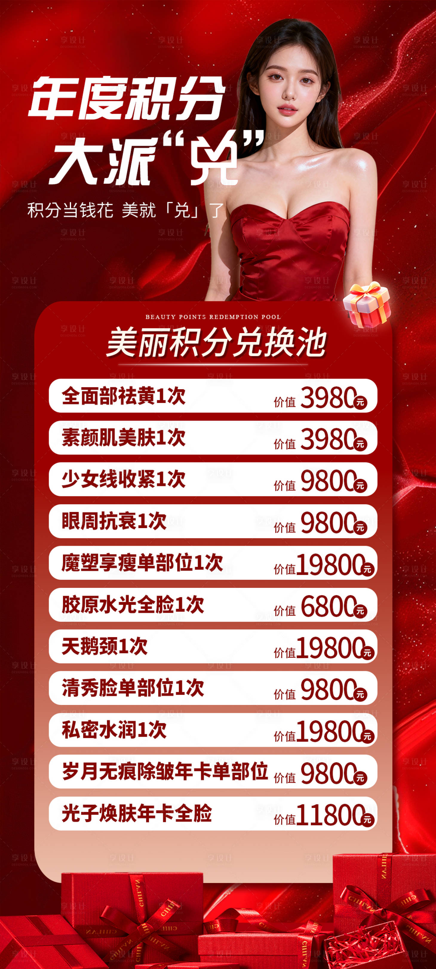 源文件下载【享设计】搜索编号：63410034778939635【年度积分兑换】