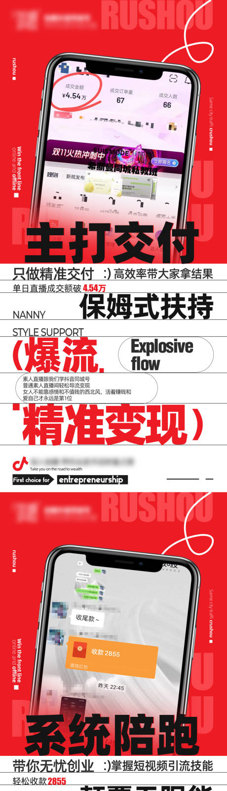 源文件下载【享设计】搜索编号：84570034530233508【招商引流图】