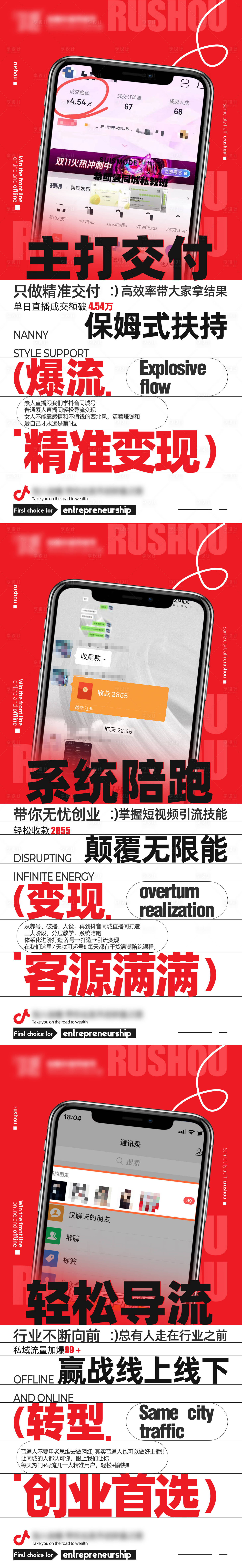 源文件下载【享设计】搜索编号：84570034530233508【招商引流图】