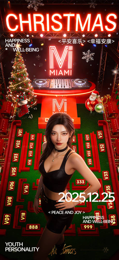 源文件下載【享設(shè)計】搜索編號：26820034676432212【酒吧2025平安夜圣誕節(jié)海報】