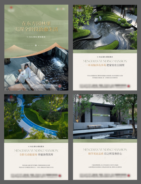 源文件下载【享设计】搜索编号：88620034356699209【地产园林系列价值点海报】