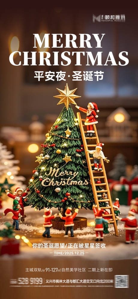 源文件下载【享设计】搜索编号：61640034353635105【圣诞节 】
