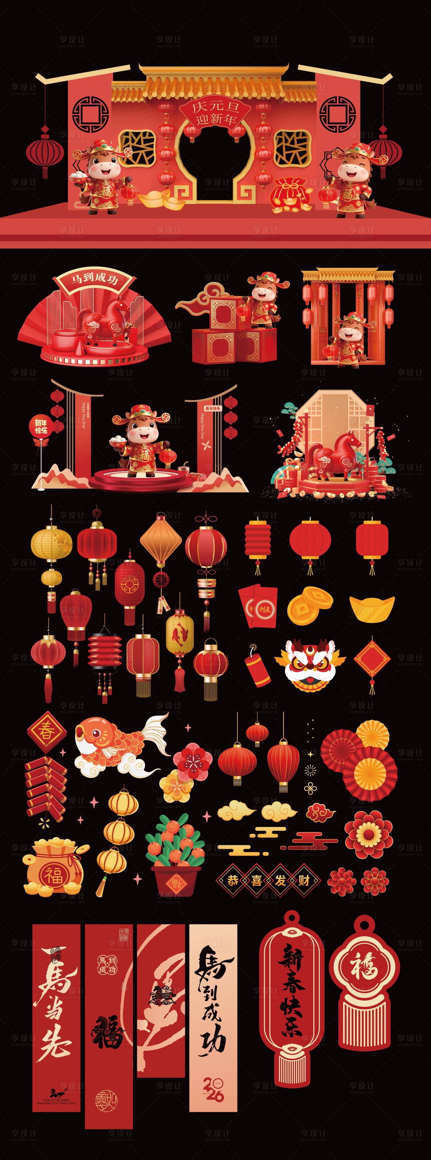 源文件下载【享设计】搜索编号：47490034790445376【马年美陈新年物料条幅】