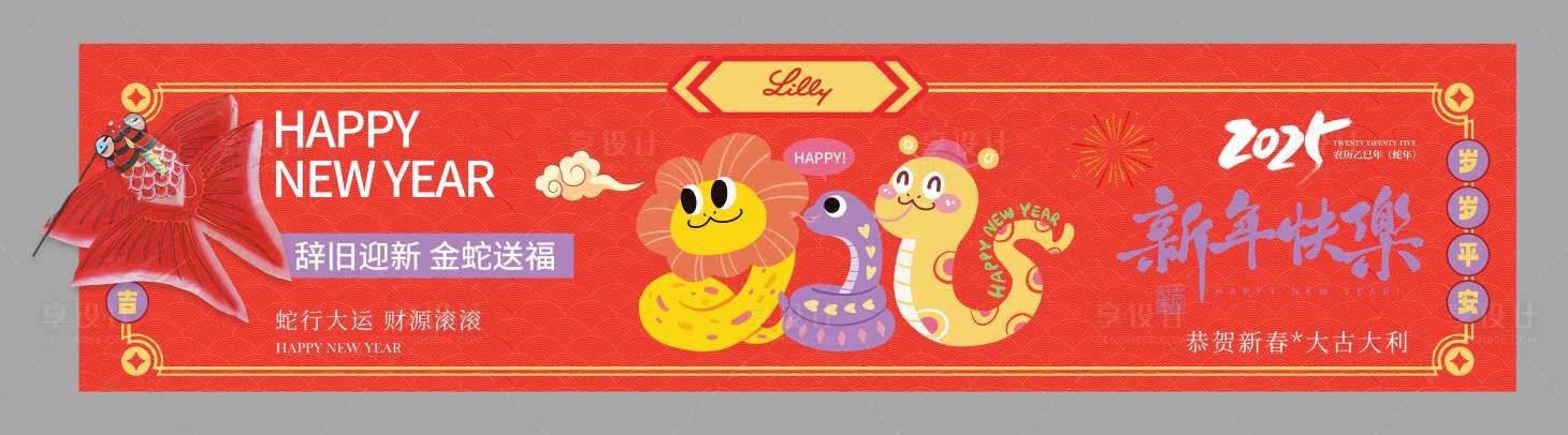 源文件下载【享设计】搜索编号：46130034724623362【新年背景】