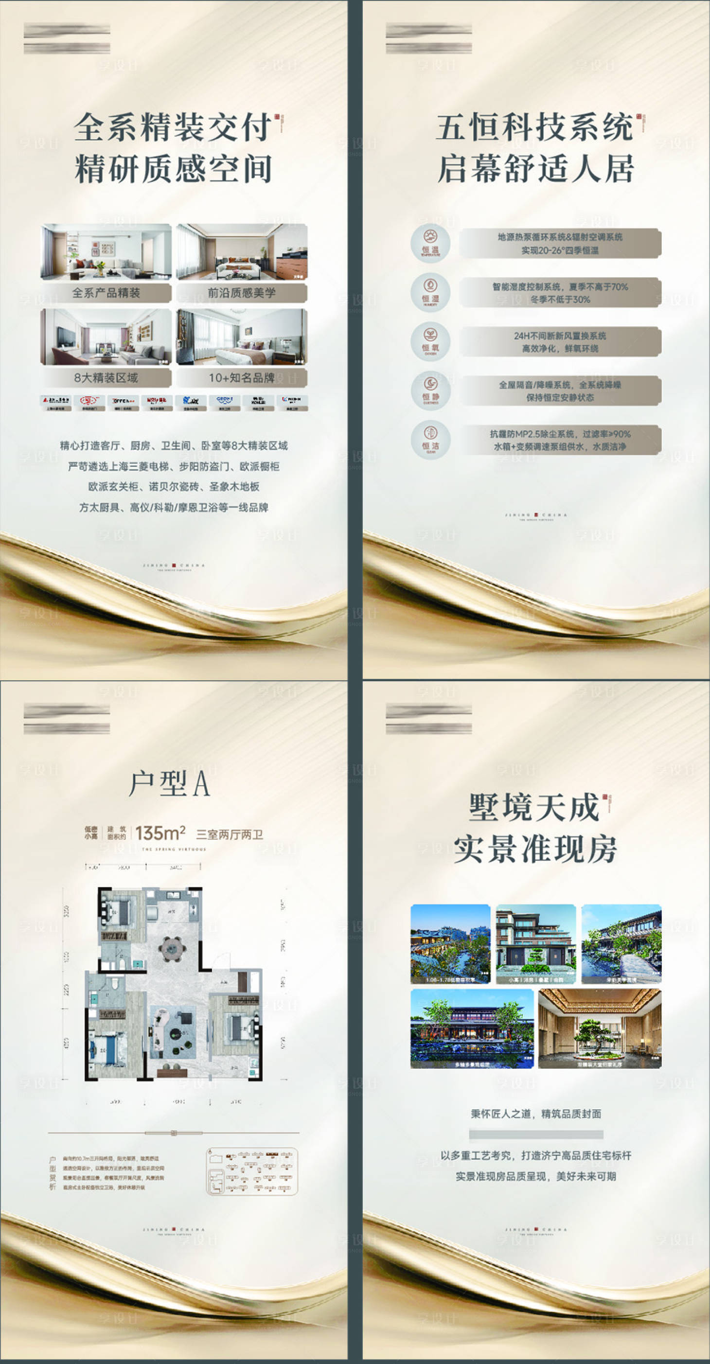 源文件下载【享设计】搜索编号：65590034444365818【价值展架】