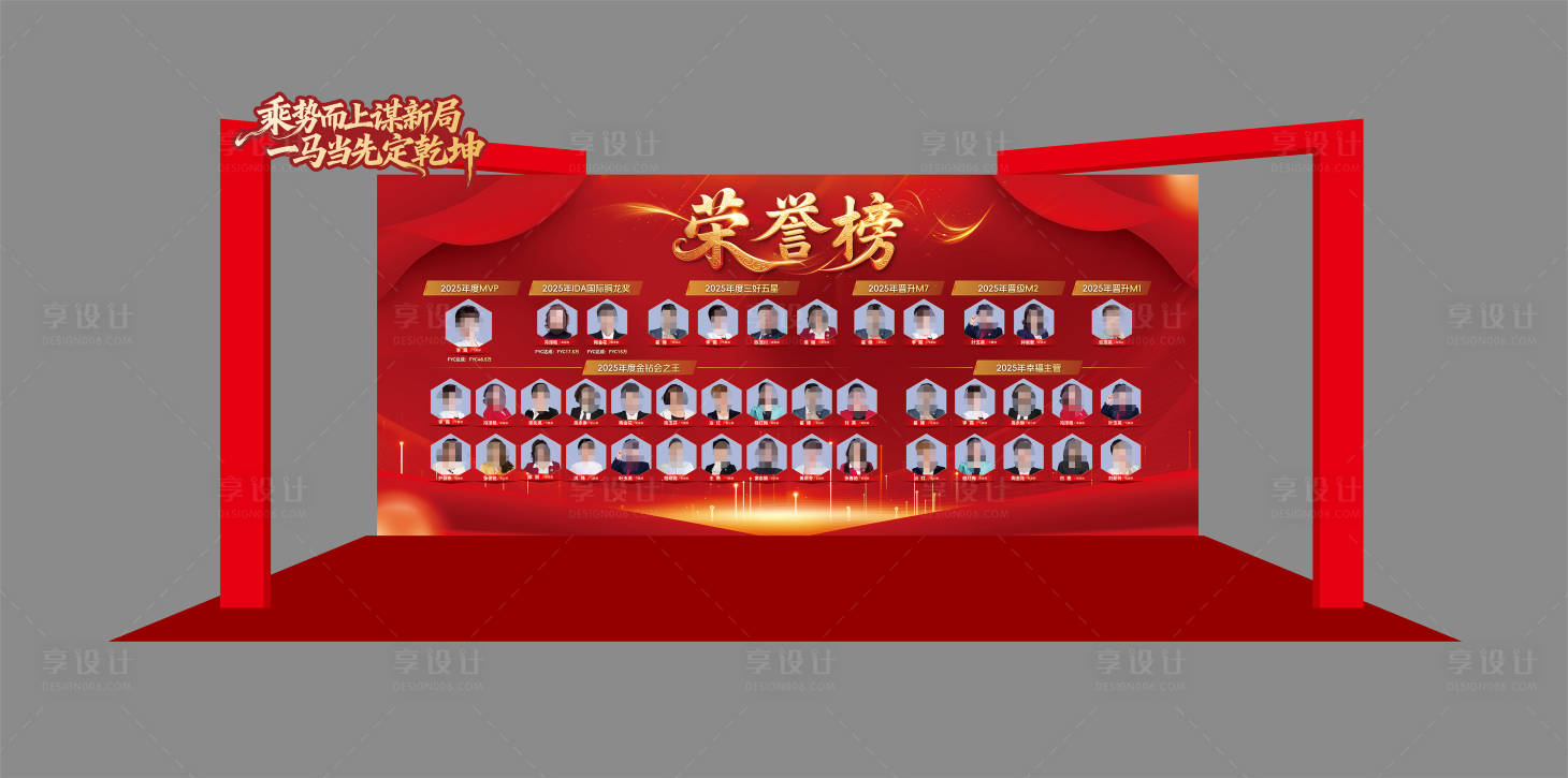 源文件下载【享设计】搜索编号：27090034688819495【荣誉墙美陈】