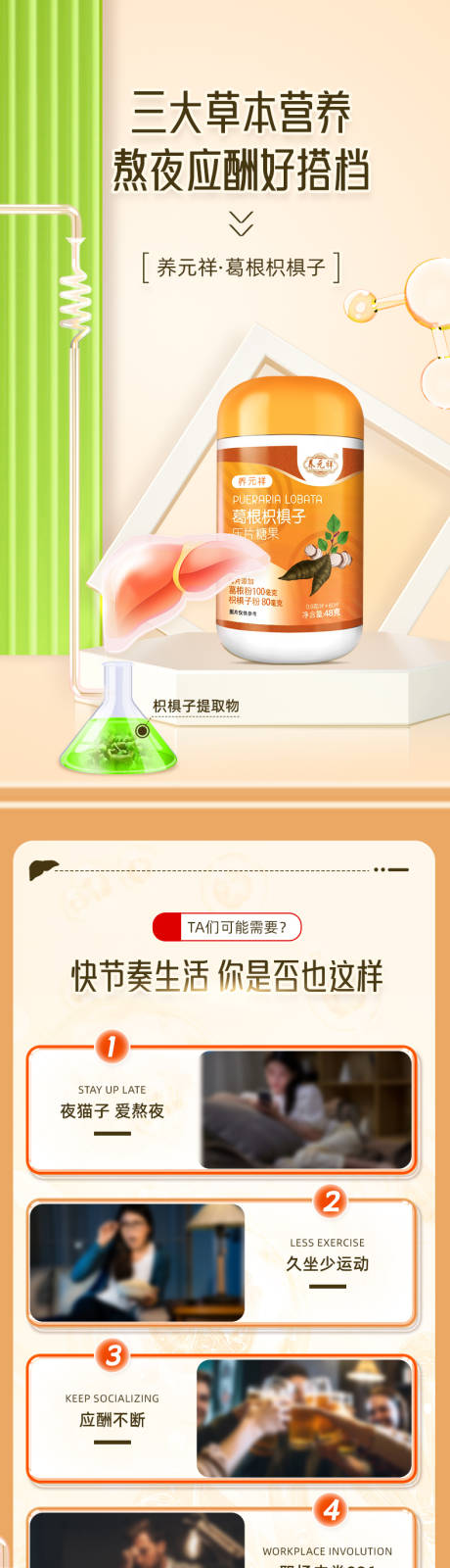 源文件下载【享设计】搜索编号：79980034648793597【电商详情页保健品药品】