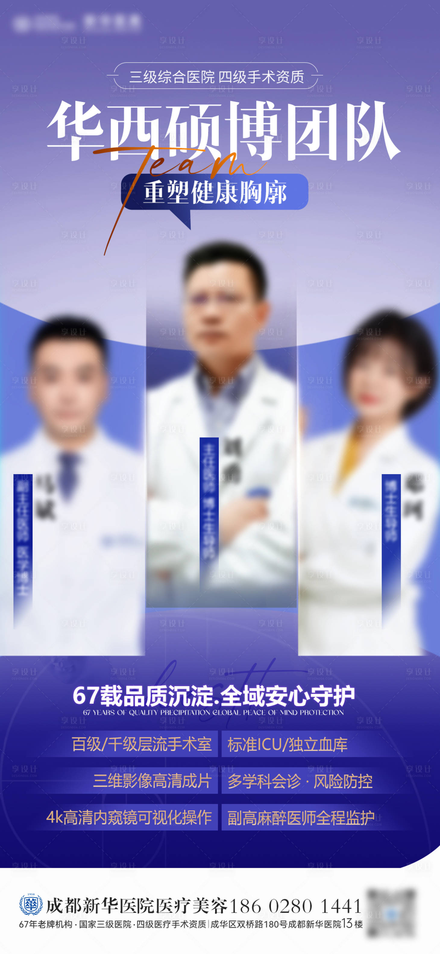 源文件下载【享设计】搜索编号：98930034346013196【专家海报】