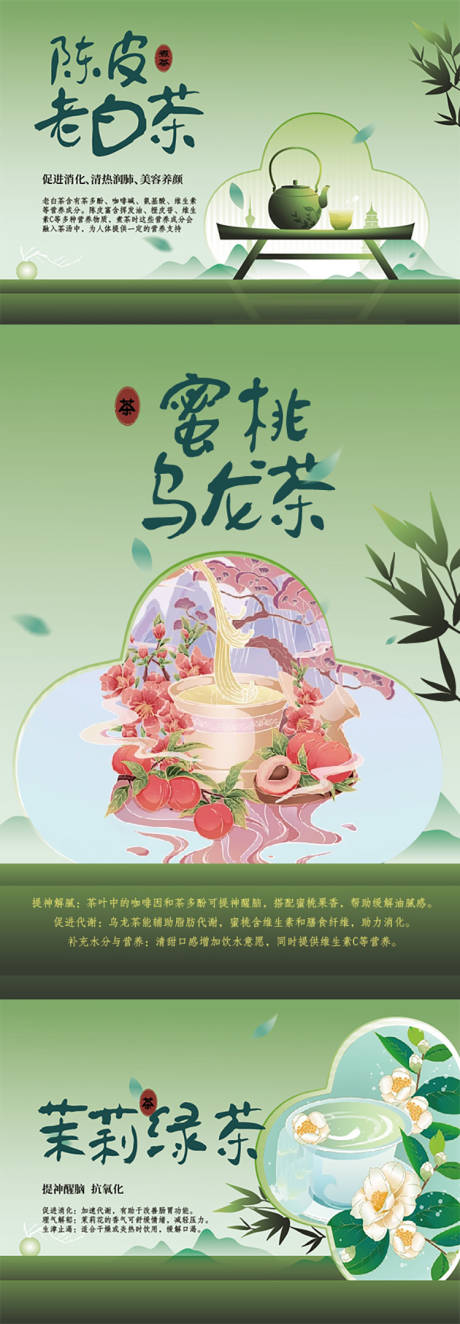 源文件下載【享設計】搜索編號：57440034368816856【茶】