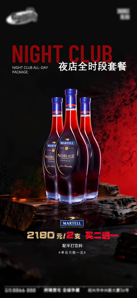 源文件下载【享设计】搜索编号：74310034591892196【酒吧日常宣传创意海报】