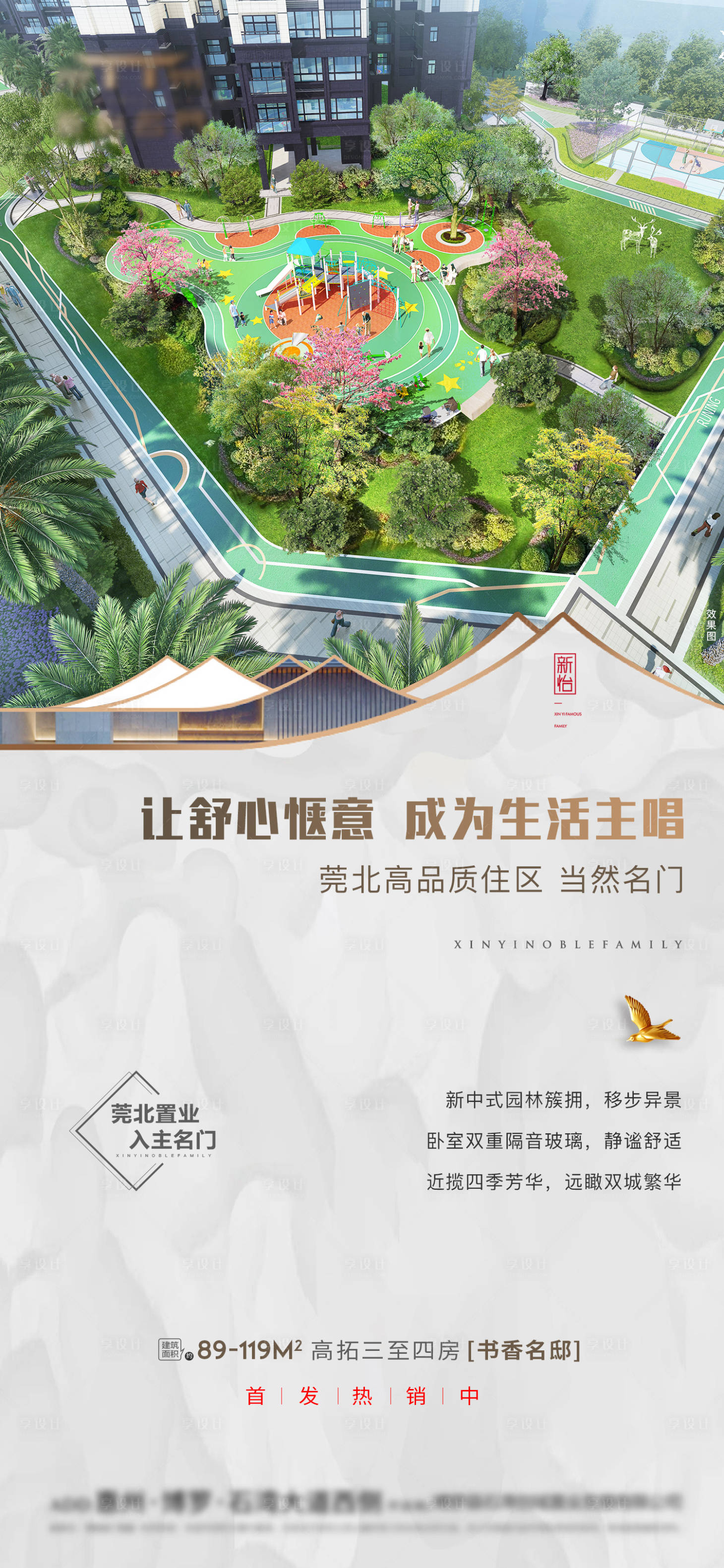 源文件下载【享设计】搜索编号：59070031609338500【园林跑道游乐场价值系列】