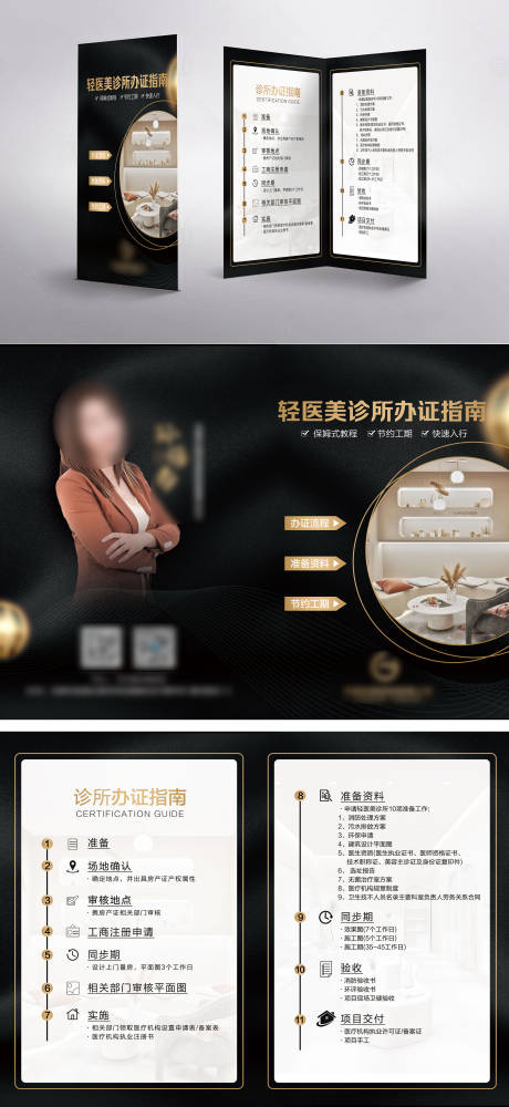 源文件下載【享設計】搜索編號：35970034393507156【企業黑金二折頁】