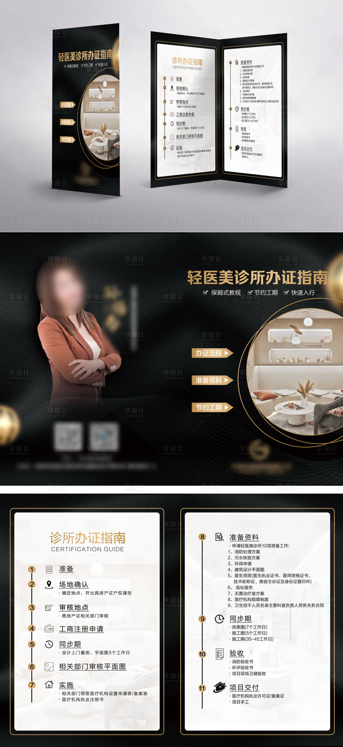 源文件下载【享设计】搜索编号：35970034393507156【企业黑金二折页】