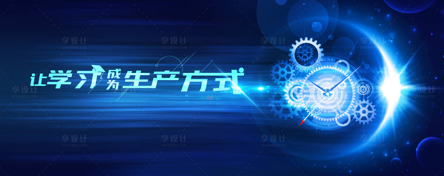 源文件下载【享设计】搜索编号：75240034763288425【科技赋能论坛背景板】