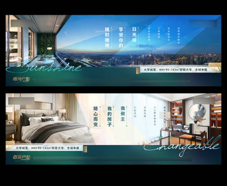 源文件下载【享设计】搜索编号：19110034596171086【地产洋房价值点宣传海报】