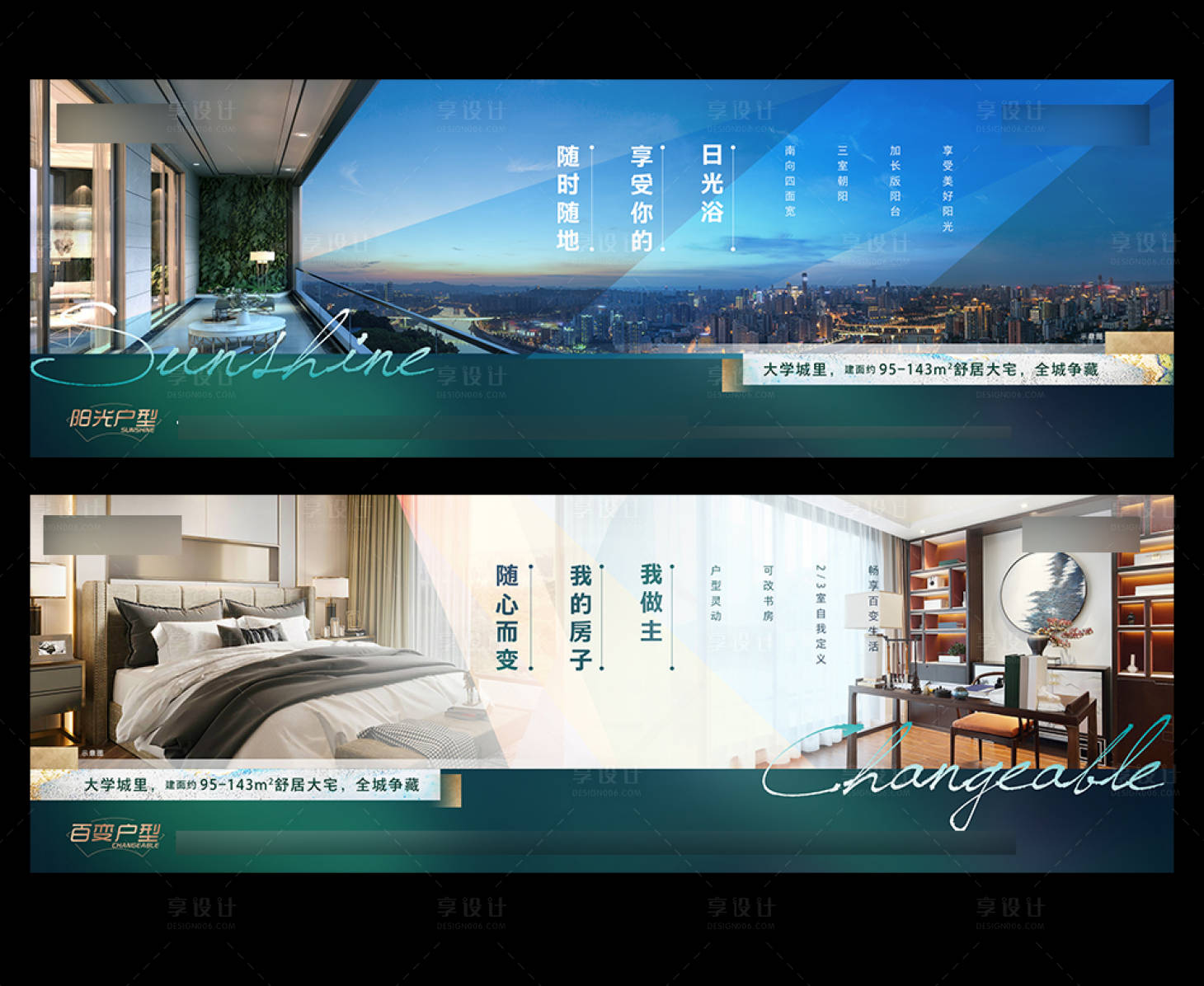 源文件下载【享设计】搜索编号：19110034596171086【地产洋房价值点宣传海报】