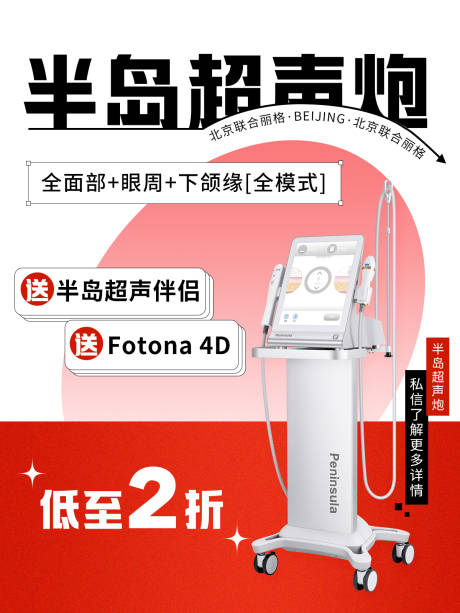 源文件下载【享设计】搜索编号：58170034588812220【医美小红书配图】