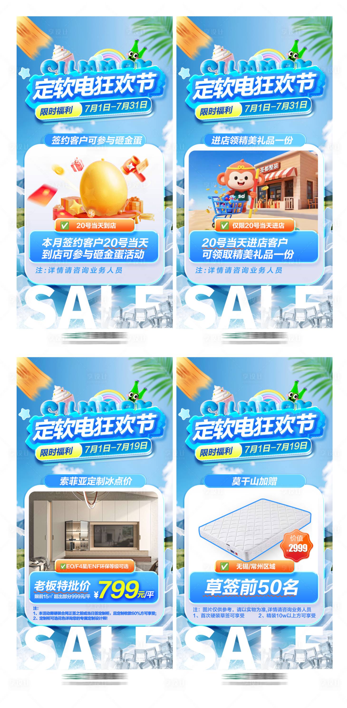 源文件下载【享设计】搜索编号：13840034670322693【利益点海报】