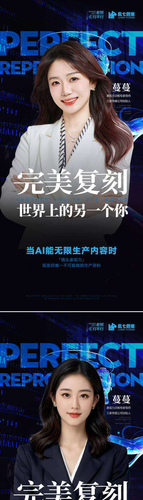 源文件下载【享设计】搜索编号：58050034413941455【数字人AI教育教学海报】