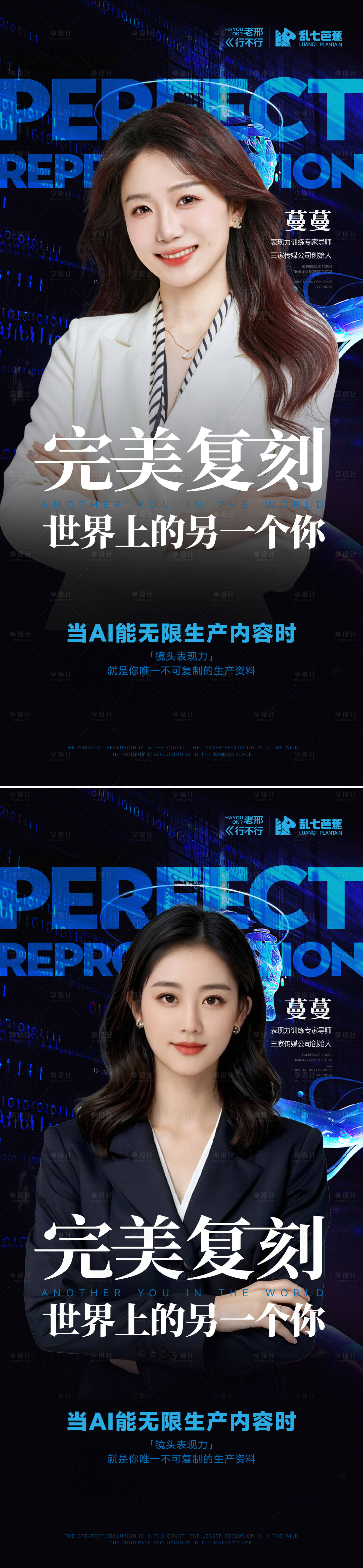 源文件下载【享设计】搜索编号：58050034413941455【数字人AI教育教学海报】