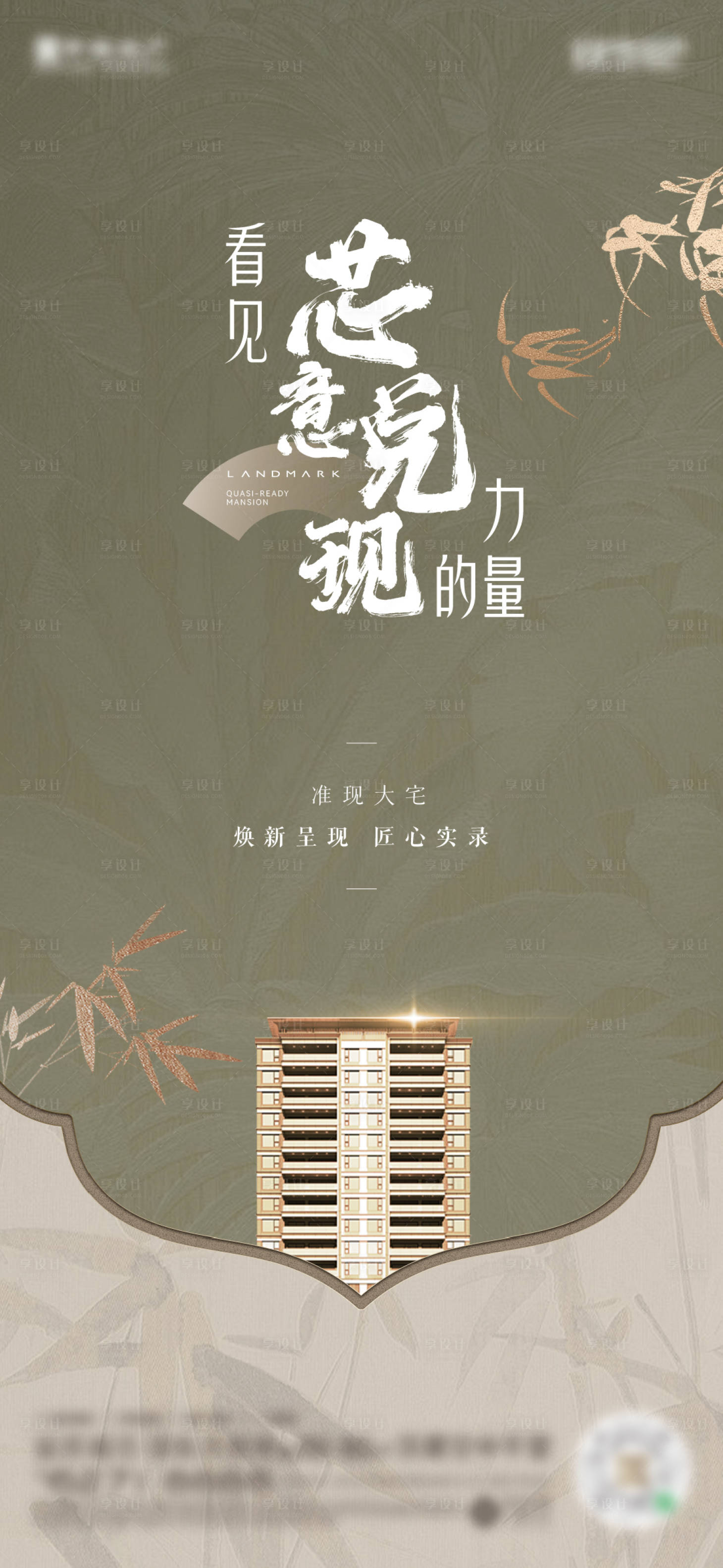 源文件下載【享設(shè)計】搜索編號：31940034533623991【營銷中心煥新海報】